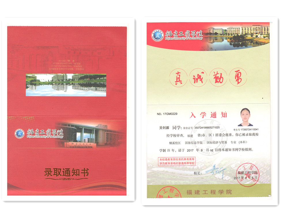 福建易順建筑工程有限公司2017年第一屆：“金秋助學，學子圓夢，誠信你我，感恩社會”