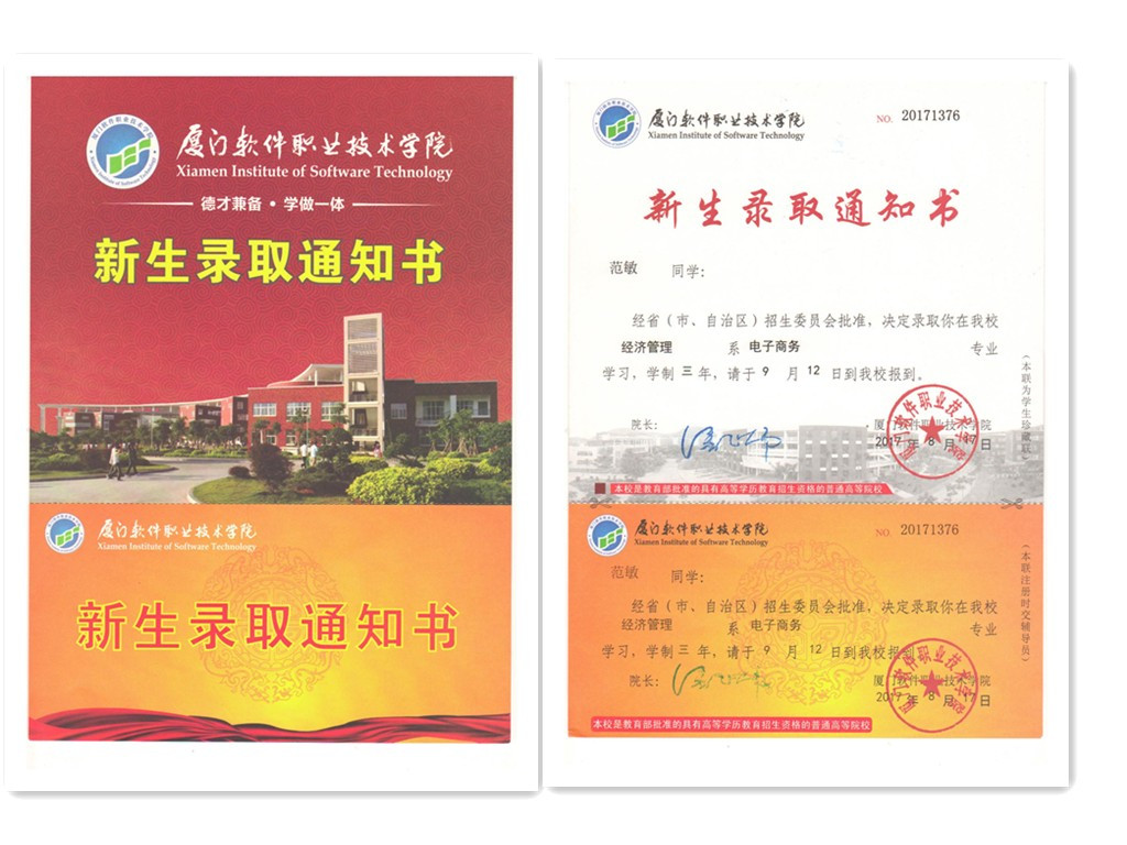 福建易順建筑工程有限公司2017年第一屆：“金秋助學，學子圓夢，誠信你我，感恩社會”