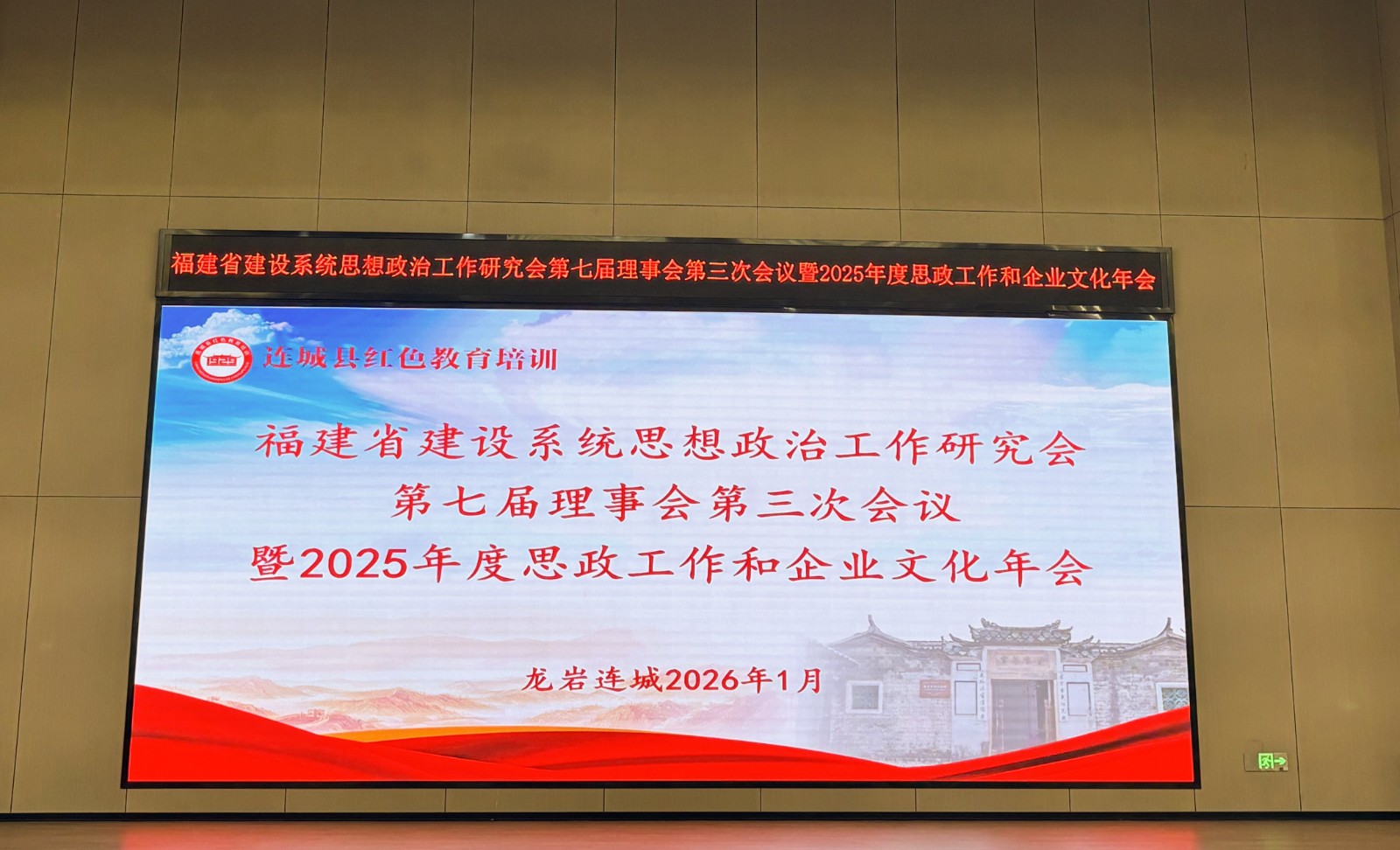 喜報(bào)！易順建工集團(tuán)有限公司黨建思政案例獲評(píng)福建省建設(shè)系統(tǒng)2025年度三類案例